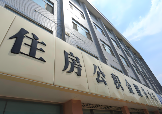 你长治的公积金离职的不在长治原来上班地方能去不?