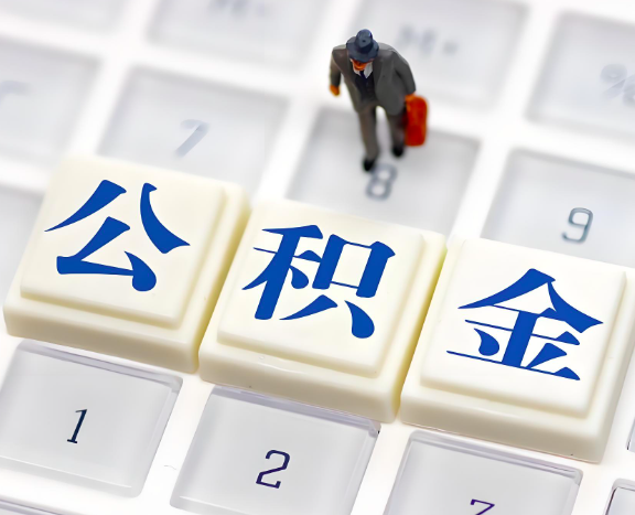 长治地区申请租房公积金代办需要哪些材料。