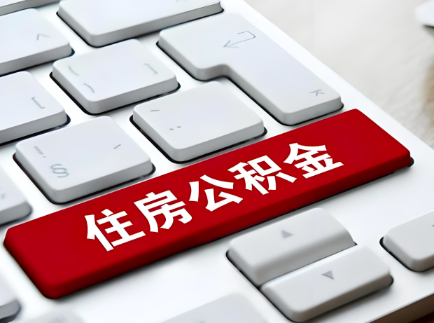 长治大额公积金代办服务主要有几个情况。